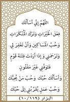 ٤٢- ترك المنكرات
